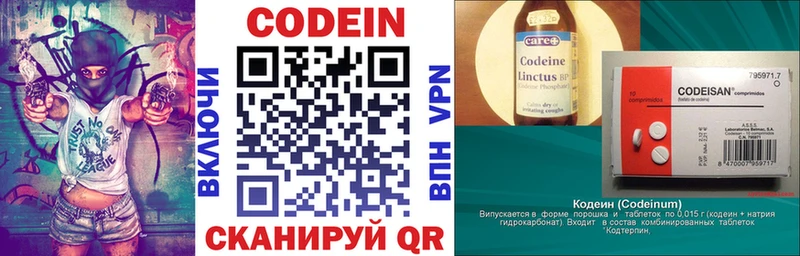 Кодеин напиток Lean (лин)  Сортавала 